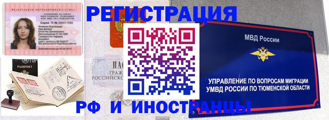 где прописаться в Дивногорске