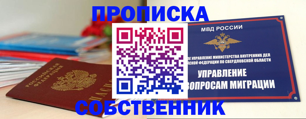 прописка для военкомата в Дивногорске