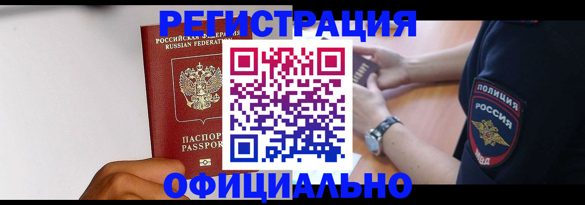 пропишу в квартире в Дивногорске